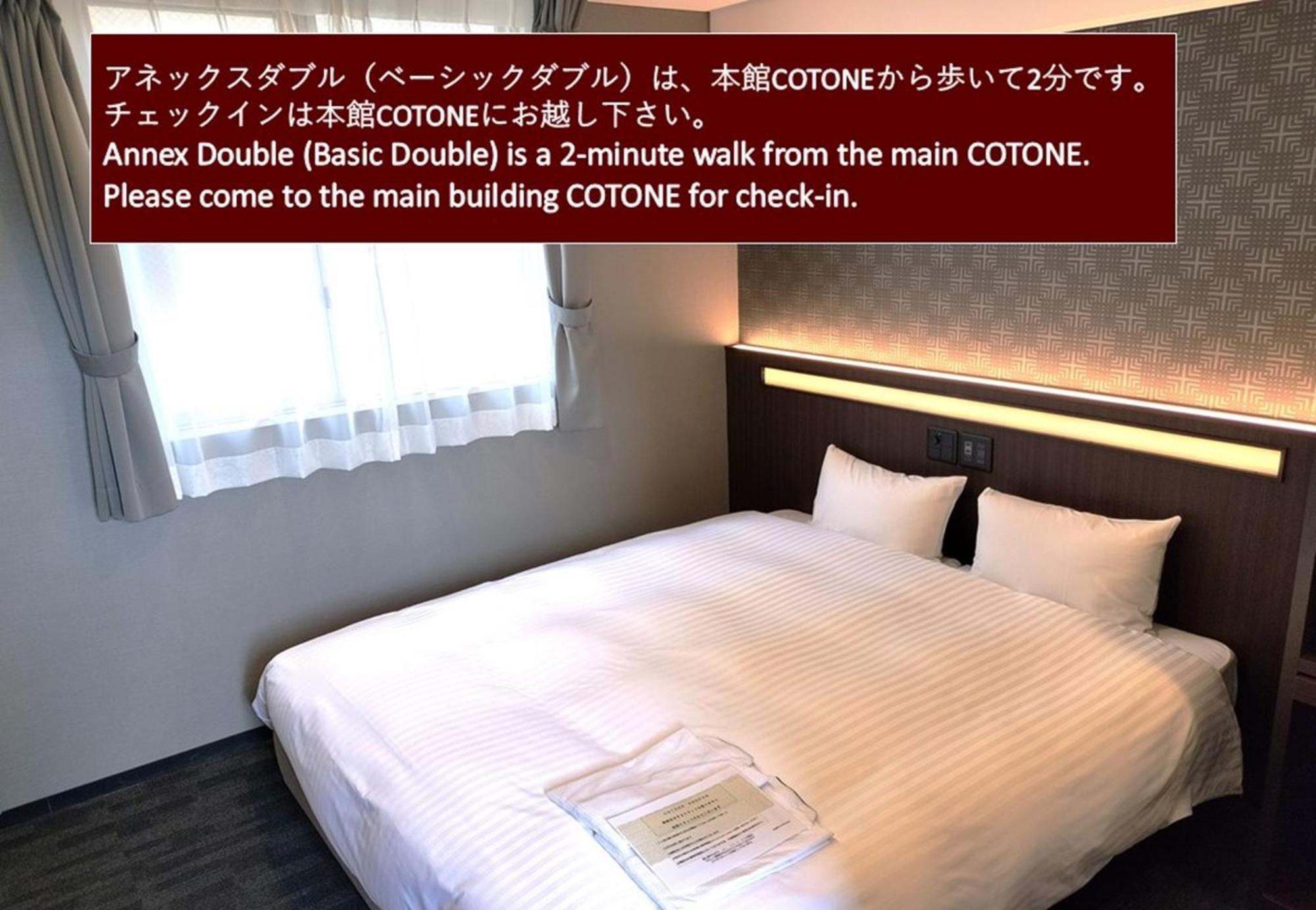 Hotel Japanesque Kyoto Station Cotone Kültér fotó